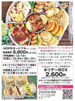 Cafe　HOPE