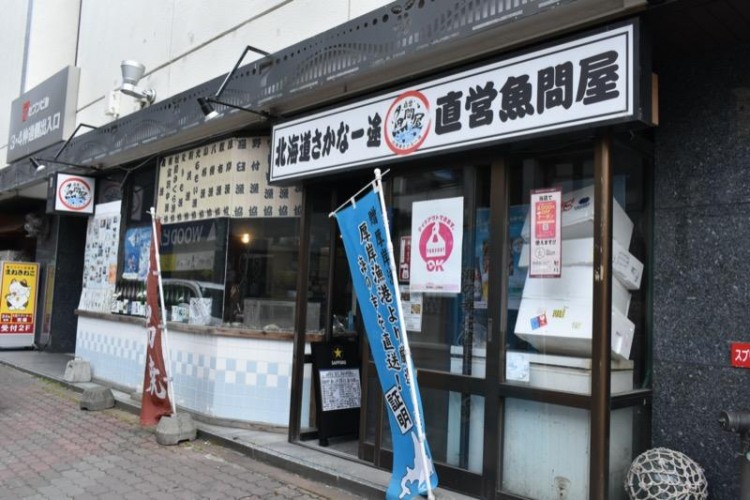 北海道さかな一途 直営魚問屋 旭川市3条通 居酒屋 ダイニング ライナーウェブ 北海道さかな一途 直営魚問屋 旭川市3条通 居酒屋 ダイニング ライナーウェブ