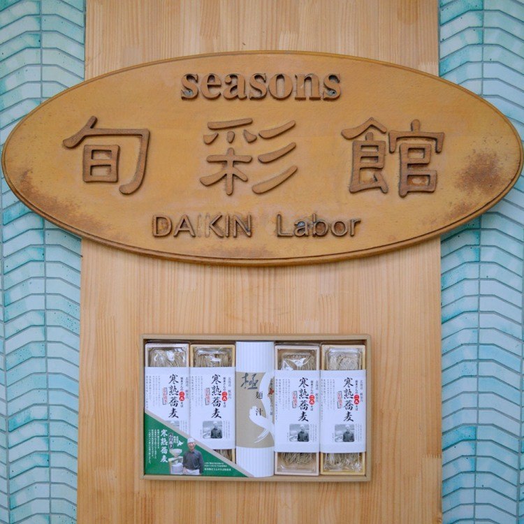 旬菜館 合同会社ルパ デサン 旭川市東光 食品 ライナーウェブ 旬菜館 合同会社ルパ デサン 旭川市東光 食品 ライナーウェブ