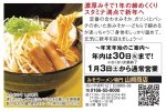 みそラーメン専門 山崎商店