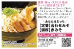 みそラーメン専門 山崎商店