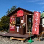 焼きたてアップルパイのお店　かぐらじゅ