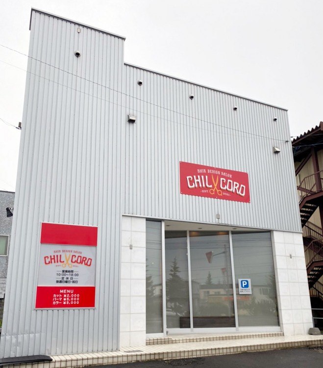 Hair Design Salon Chil Coro 旭川市忠和 美容院 ライナーウェブ Hair Design Salon Chil Coro 旭川市忠和 美容院 ライナーウェブ