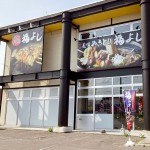 元祖美唄やきとり福よし 旭川南6条通店