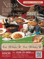 北海道スカイテラスMINORI