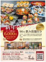 北海道スカイテラスMINORI