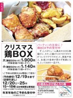 小樽あんかけ処とろり庵