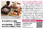花月会館 料亭かぶと