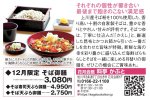 花月会館　料亭かぶと