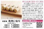 花月会館　料亭かぶと