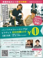 パーソナルジム eviGym旭川店