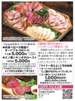 5種肉の贅沢な味わい♡ハンターシェフ渾身の一台