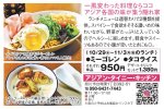 一風変わった料理ならココ アジア各国の味が集う隠れ家