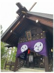 愛別神社
