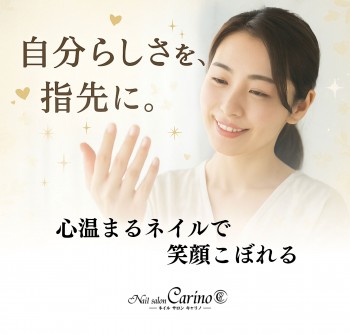 Nail salon carino