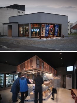 馬場商店