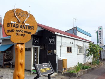 昭和木匠工芸