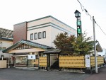 三徳寿し