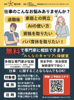 仕事のこんなお悩みありませんか?