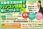 PCカレッジメディア旭川校