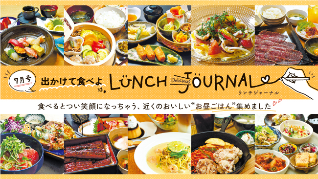 旭川市と近郊のランチ特集