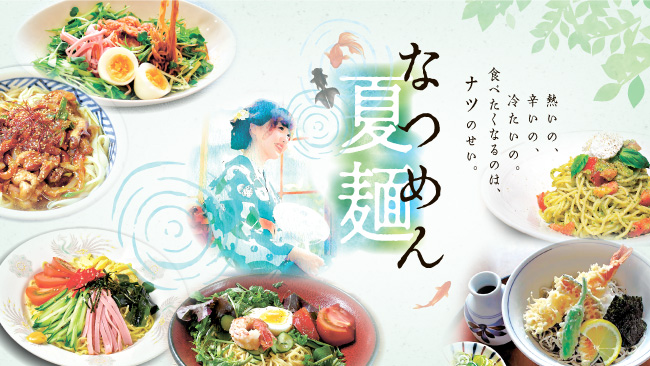 いま食べたい麺類12選【旭川・近郊】