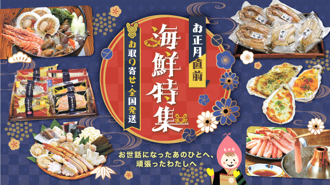 【ものぴりか】海鮮特集