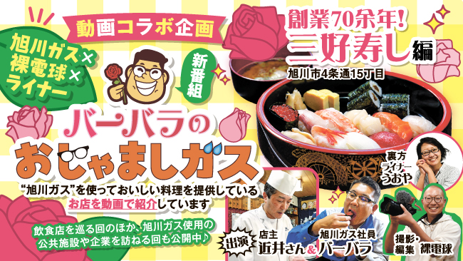 【動画コラボ企画】バーバラのおじゃましガス！