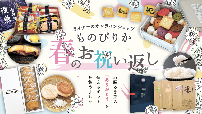 【ものぴりか】海鮮特集