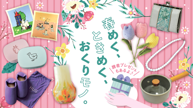 【旭川・近郊】春のギフト特集8店