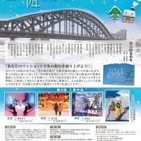 旭川冬の写真コンクール事務局（まちづくり市民の会）