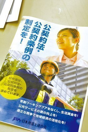 旭川弁護士会