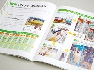 東神楽町