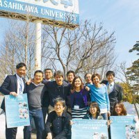 旭川大学・旭川大学短期大学部