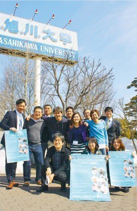 旭川大学・旭川大学短期大学部