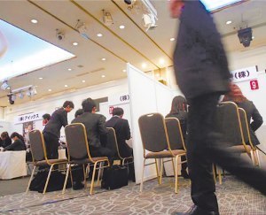 北海道産業雇用創造協議会