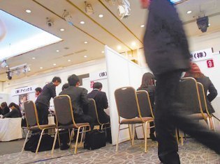 北海道産業雇用創造協議会