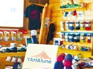 ヤマチューン大雪山店