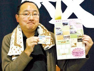 北空知圏振興協議会
