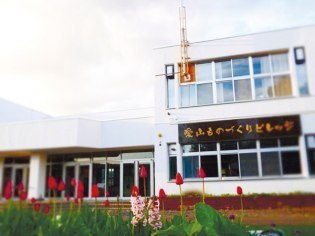 愛山ものづくりビレッジ／あいべつ町地域おこし協力隊
