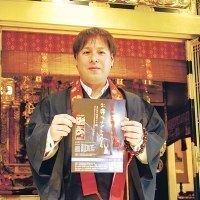 菊枝山慶誠寺／お寺でナイト２０１５実行委員会