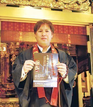 菊枝山慶誠寺/お寺でナイト2015実行委員会