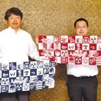 旭川夏まつり実行委員会