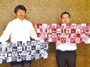 旭川夏まつり実行委員会