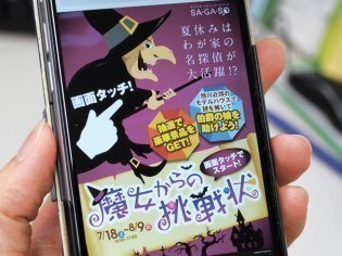 ＳＡＧＡＳＯ実行委員会
