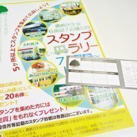 社会福祉法人 鷹栖共生会
