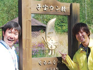 当麻町