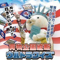 旭川平和通商店街振興組合