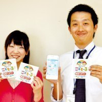 あさひかわこどもーる