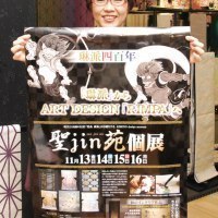 和ごころりんずイオンモール旭川駅前店